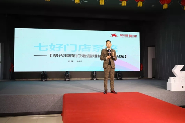 科饶恩2020全国经销商年会圆满落幕