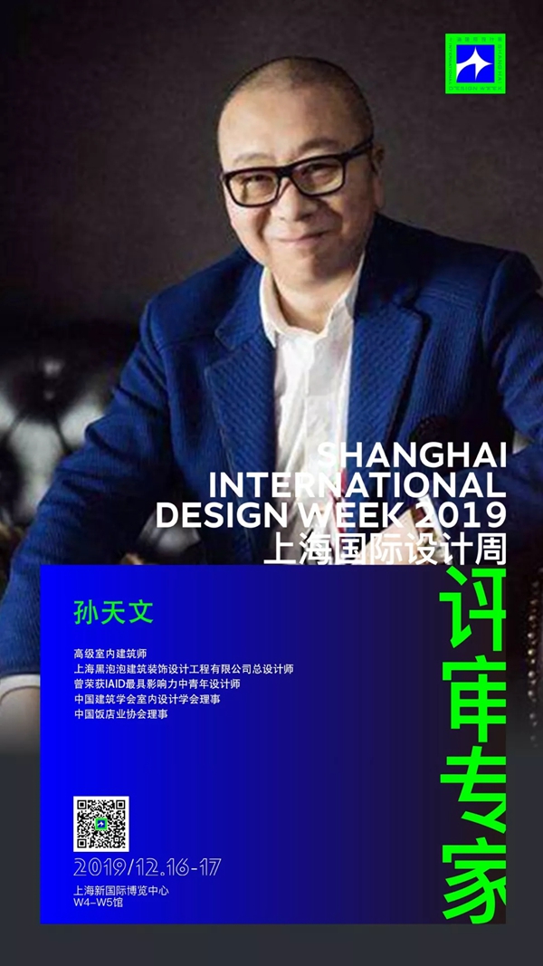 上海国际设计周全明星设计天团阵容 即将闪耀上海滩