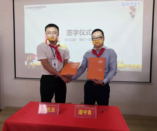 美佰利全屋定制终端标准化体系建设启动誓师大会精彩回顾 美佰利全屋定制终端标准化体系建设启动誓师大会精彩回顾