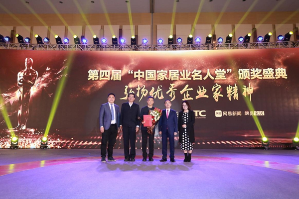 DTC东泰之夜 2019中国家居业领军企业家年会隆重召开