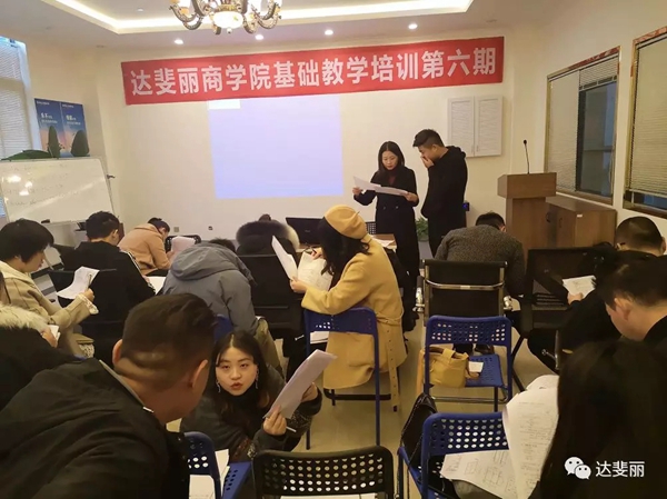 达斐丽全屋定制商学院第六期基础教学培训活动圆满结束