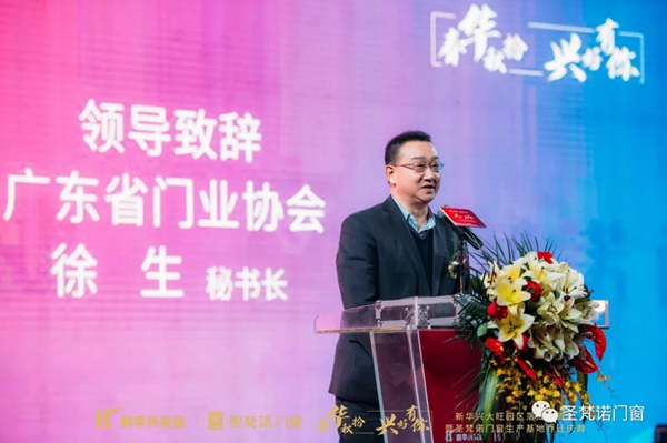 圣梵诺门窗生产基地乔迁庆典圆满落幕 圣梵诺门窗生产基地乔迁庆典圆满落幕
