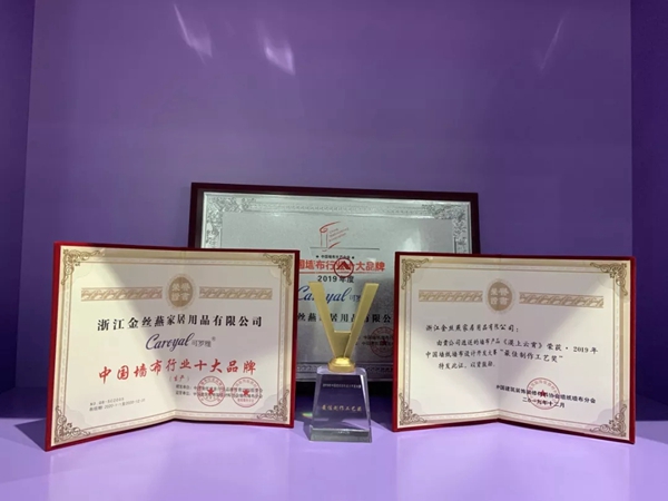 可罗雅墙布影响力硬核 再次加冕“墙布十大品牌”