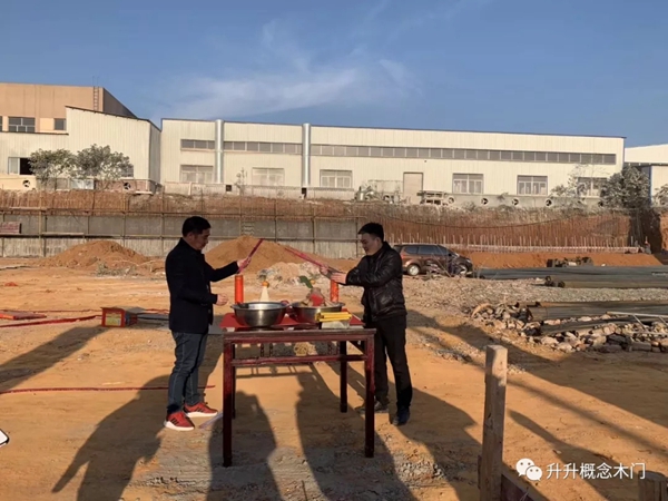 浙江金立方门业有限公司二期智能车间奠基仪式圆满举行