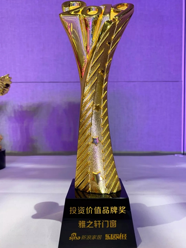 雅之轩门窗再获殊荣