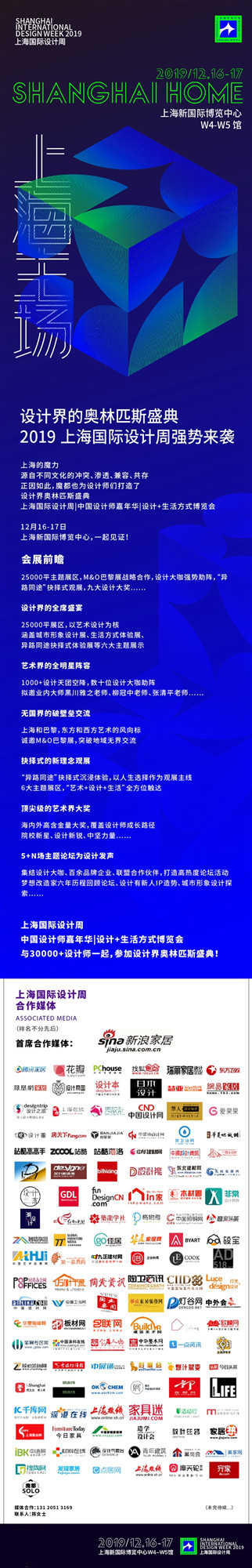 2019上海国际设计周即将刮起艺术风暴 众多亮点抢先看 2019上海国际设计周即将刮起艺术风暴 众多亮点抢先看