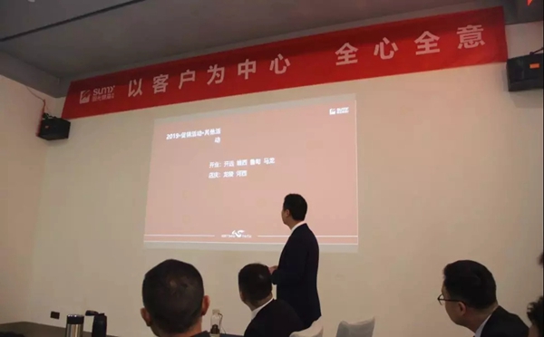 阳光林森全屋定制2019年度营销工作总结会圆满结束