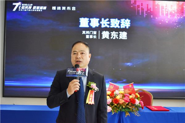 “7载其邦 群星璀璨”其邦门窗7周年媒体发布会圆满成功