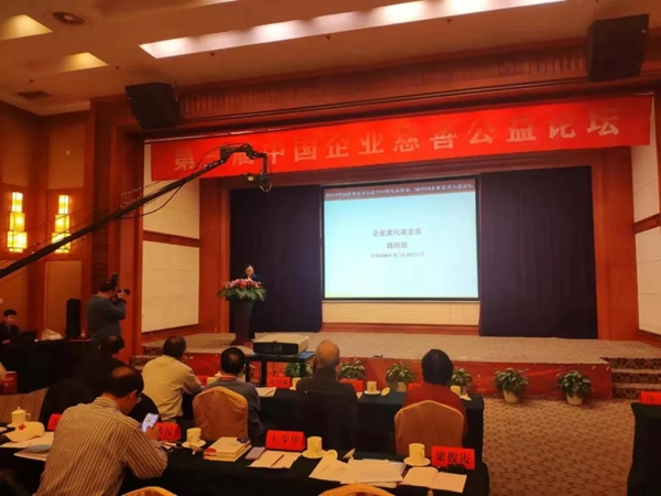 林源木门助推中国慈善公益事业 让爱的羽翼更加丰满