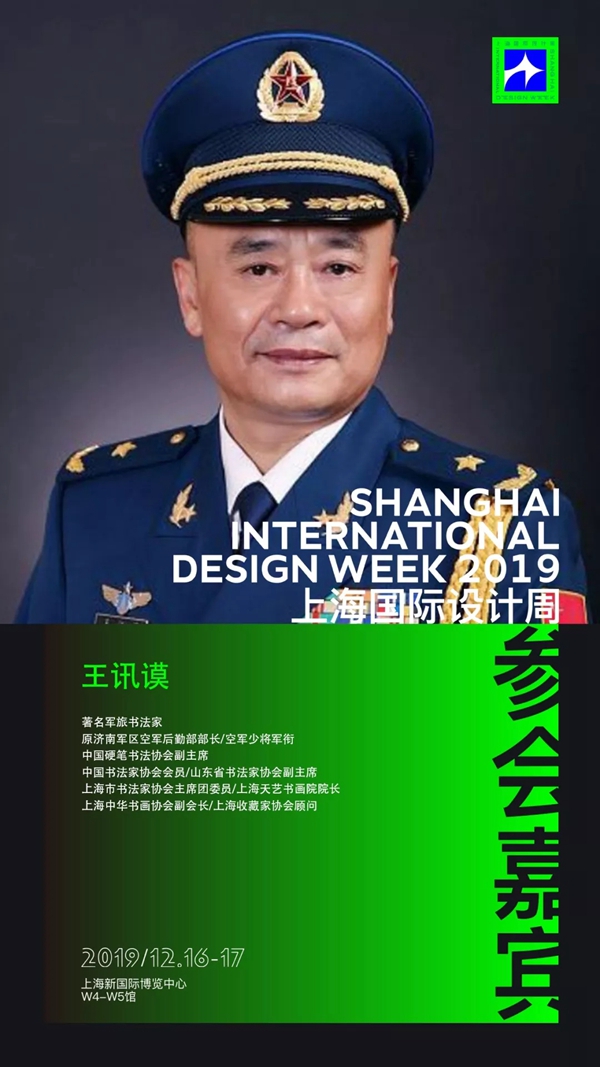 上海国际设计周全明星设计天团阵容 即将闪耀上海滩