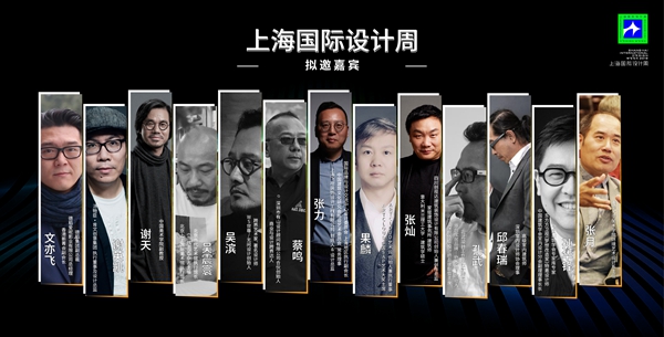 2019上海国际设计周即将刮起艺术风暴 众多亮点抢先看 2019上海国际设计周即将刮起艺术风暴 众多亮点抢先看