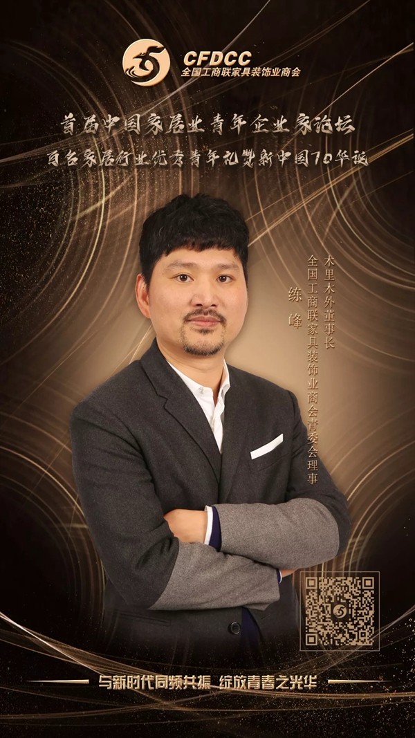 这是一封首届中国家居业青年企业家论坛的邀请函 这是一封首届中国家居业青年企业家论坛的邀请函