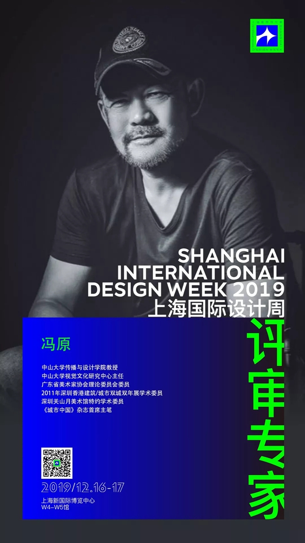 上海国际设计周全明星设计天团阵容 即将闪耀上海滩