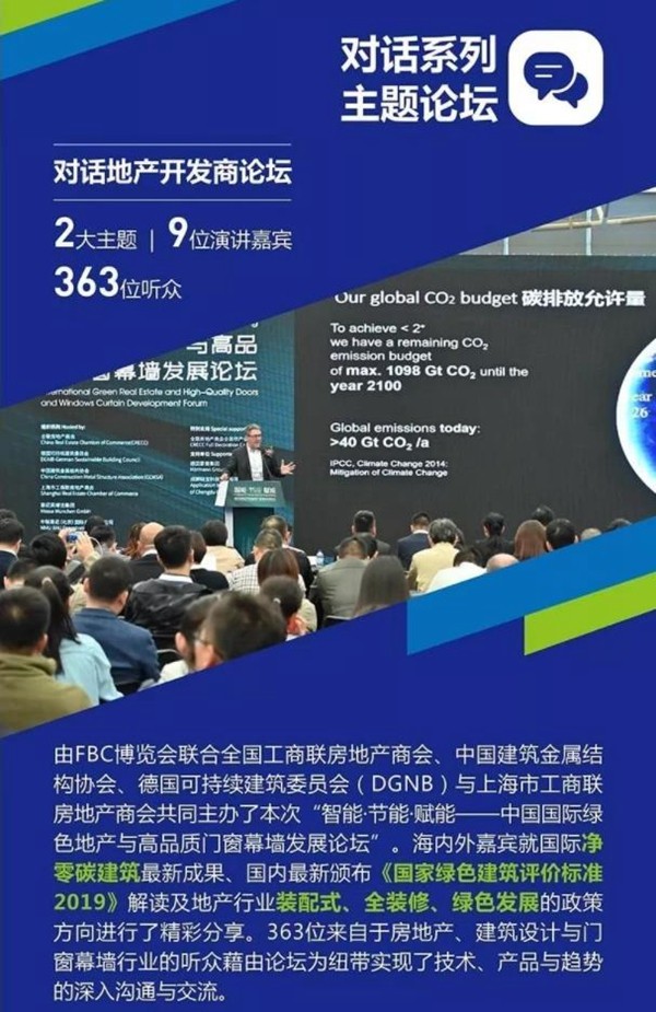 你想知道的2019FBC博览会重磅数据全都在这