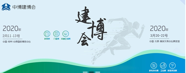 2020年家居展会推荐及时间安排（1-6月）