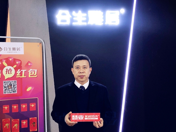 广州设计周|合生雅居王天兵:落地设计资源,助力终端