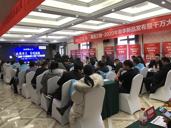 莱茵艾格家居携行业黑马 赢财富未来财富峰会圆满结束 莱茵艾格家居携行业黑马 赢财富未来财富峰会圆满结束