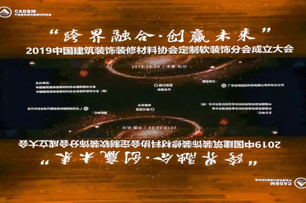 红旗无缝墙布荣获中国建筑装饰装修材料协会四项大奖