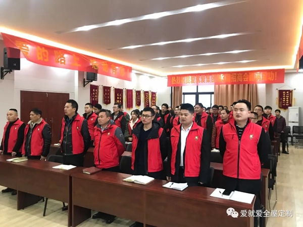 爱就爱全屋定制价值观集团会议于爱就爱总裁赵总成功召开 爱就爱全屋定制价值观集团会议于爱就爱总裁赵总成功召开