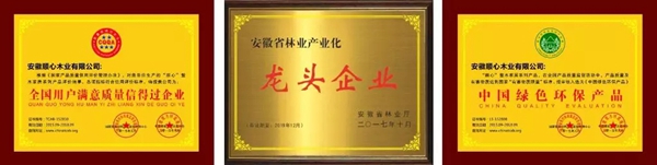 顺心整木家居喜获“中国家居制造业500强”殊荣