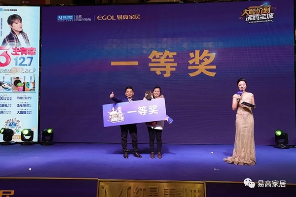 易高家居携手陈志朋助力红星美凯龙四里河旗舰店盛大开业 易高家居携手陈志朋助力红星美凯龙四里河旗舰店盛大开业
