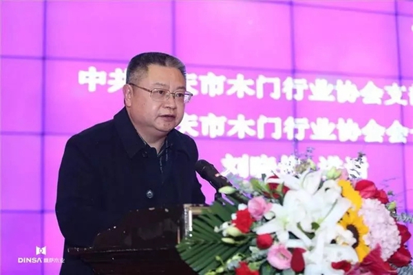 鼎萨木业荣获重庆木门协会2019年先进单位