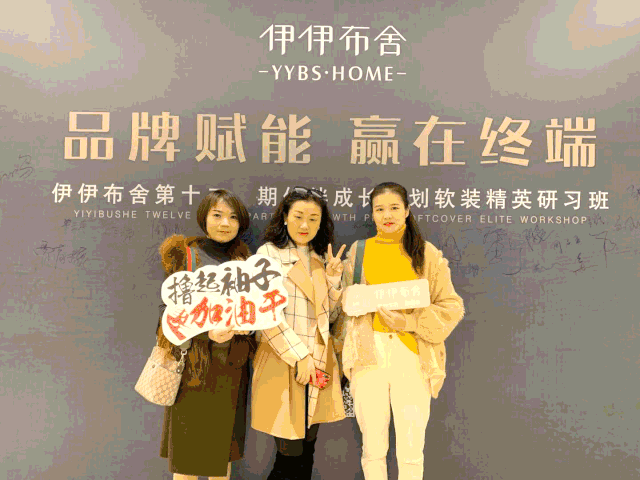 伊伊布舍伙伴成长计划2019全国巡回活动完美结束