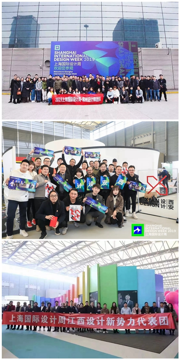 2019上海国际设计周·中国设计师嘉年华耀眼出世