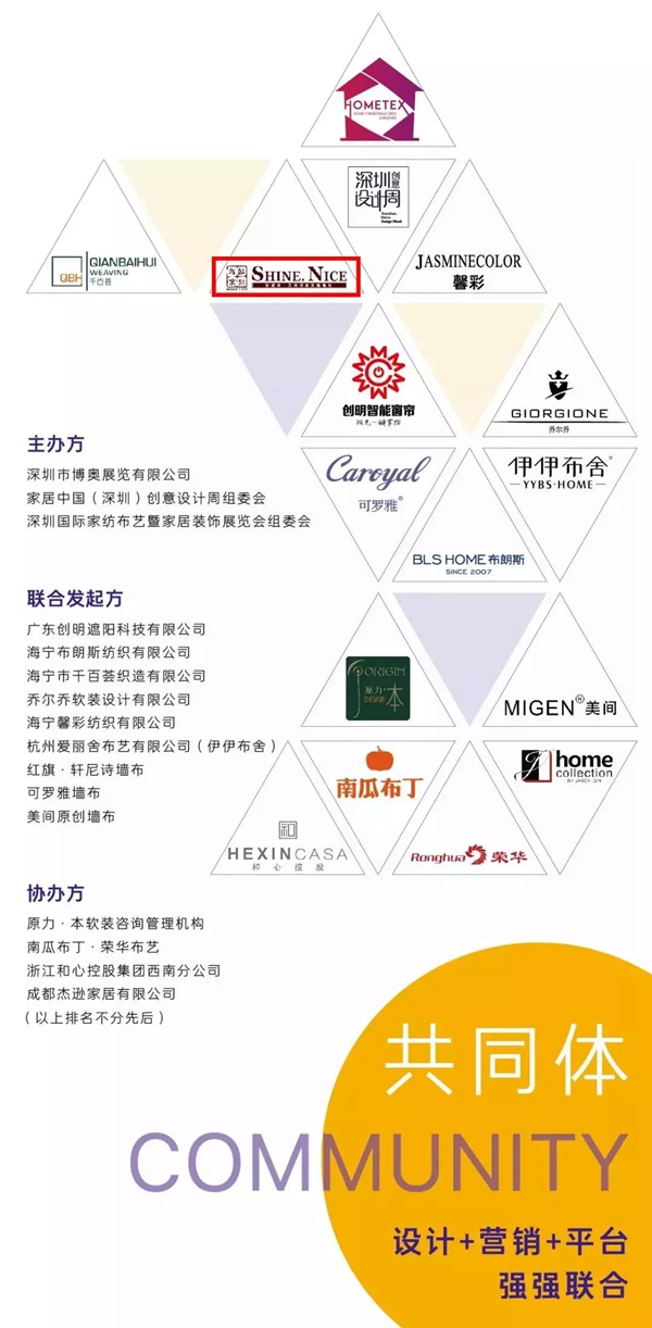 红旗无缝墙布携手跨界软装思享汇活动 寻找跨界命运共同体