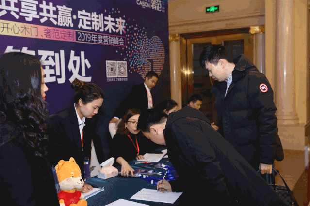 开心木门、奢范定制家居2019年度全国营销峰会圆满结束