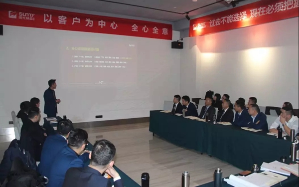 阳光林森全屋定制2019年度营销工作总结会圆满结束