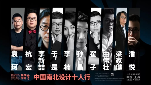 2019上海国际设计周即将刮起艺术风暴 众多亮点抢先看 2019上海国际设计周即将刮起艺术风暴 众多亮点抢先看