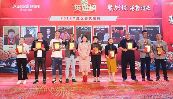 欧斯宝吊顶2020全国经销商年会暨新品发布会完美收官