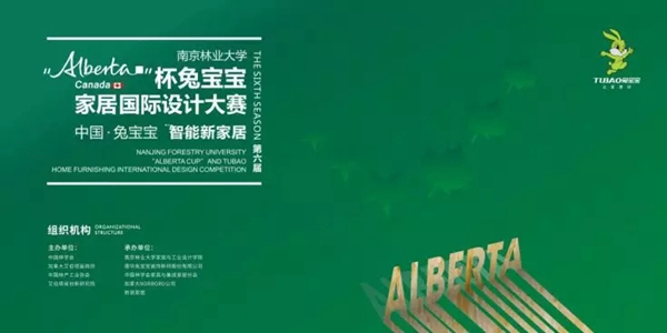 兔宝宝全屋定制设计大赛入围设计师莅临兔宝宝学习交流