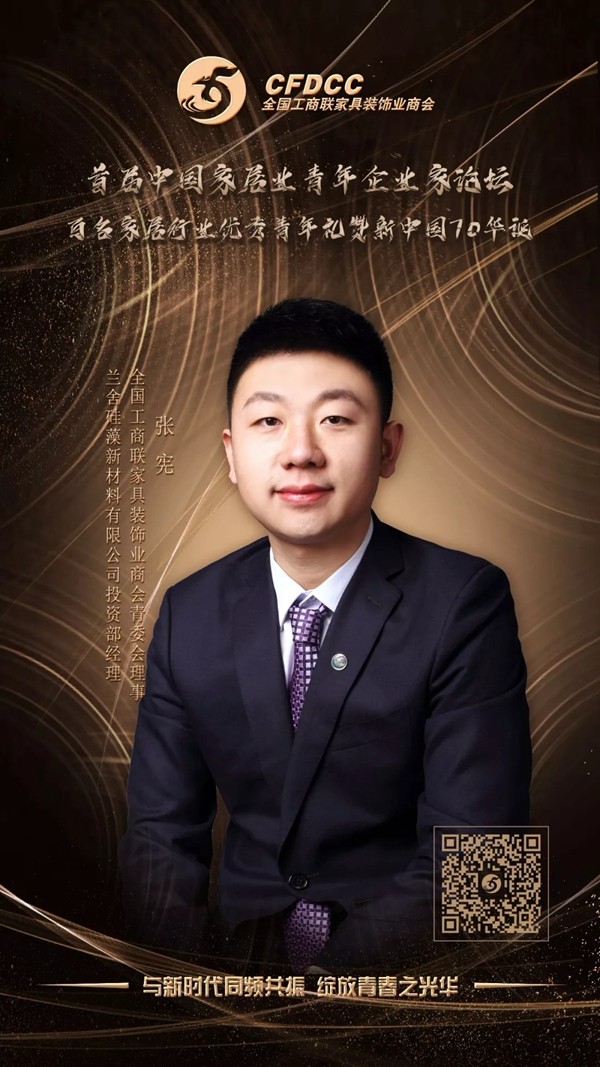 这是一封首届中国家居业青年企业家论坛的邀请函 这是一封首届中国家居业青年企业家论坛的邀请函