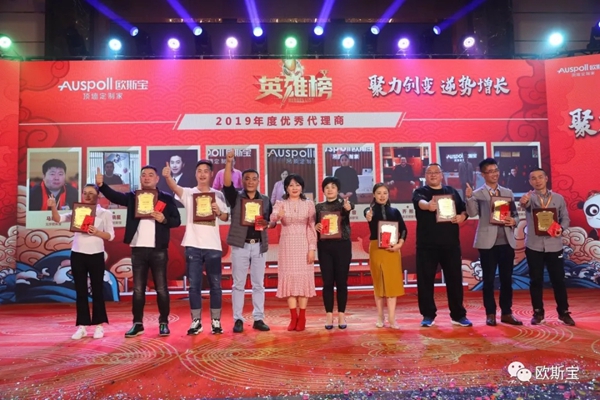 欧斯宝吊顶2020经销商年会精彩时刻回顾