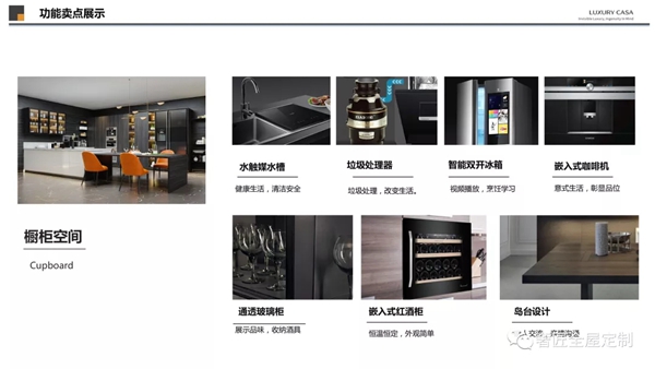 奢匠全屋定制奢悦系列测评 精致的细节给予舒适的意式轻奢