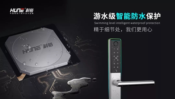 科裕智能锁：坚守26载 他把一把智能锁卖到全世界