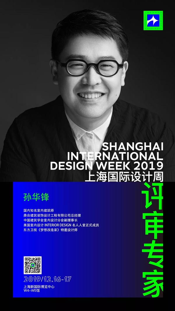 上海国际设计周全明星设计天团阵容 即将闪耀上海滩