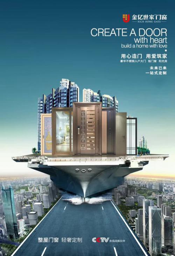 金亿世家门窗余总巡回考察把脉市场 为新一年发力蓄势