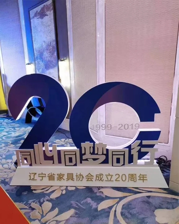 品桥T型木门被辽宁家具协会评为“辽宁家居行业优秀品牌企业”