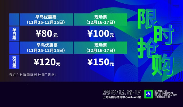 2019上海国际设计周即将刮起艺术风暴 众多亮点抢先看 2019上海国际设计周即将刮起艺术风暴 众多亮点抢先看