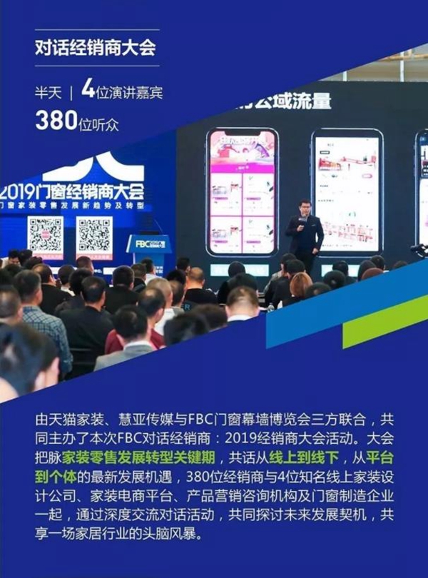 你想知道的2019FBC博览会重磅数据全都在这