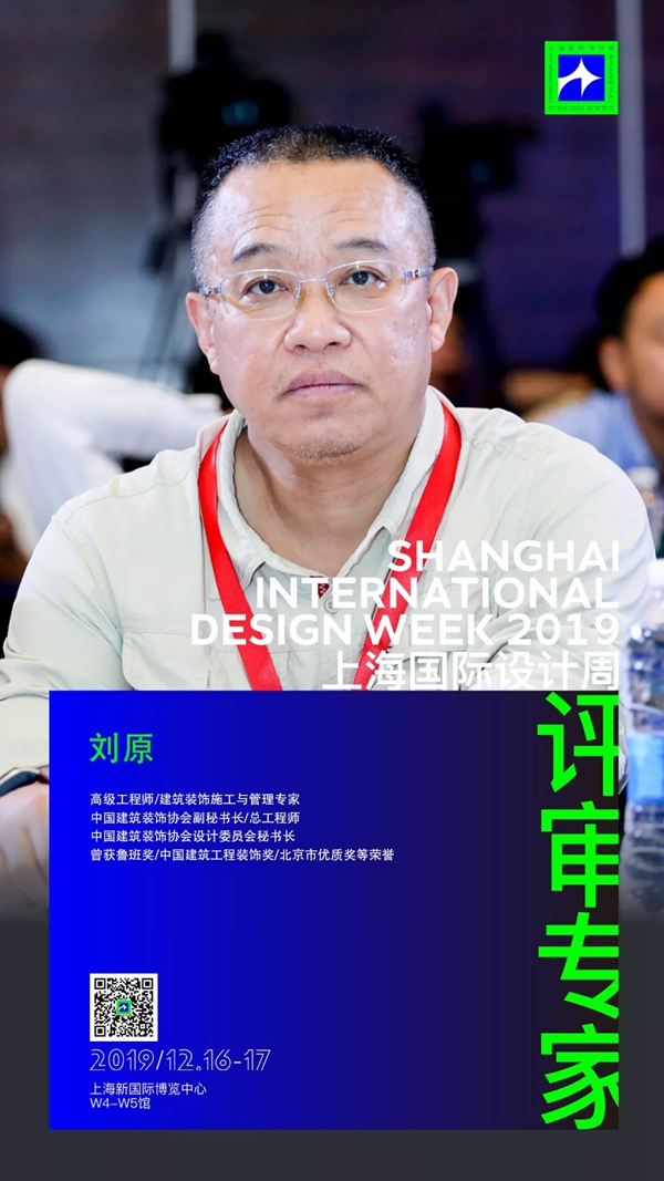 上海国际设计周全明星设计天团阵容 即将闪耀上海滩