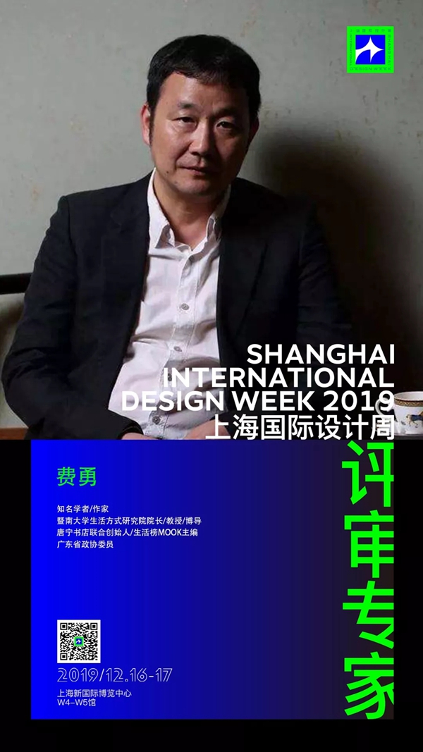 上海国际设计周全明星设计天团阵容 即将闪耀上海滩