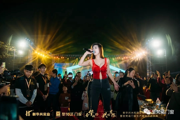 圣梵诺门窗生产基地乔迁庆典圆满落幕 圣梵诺门窗生产基地乔迁庆典圆满落幕