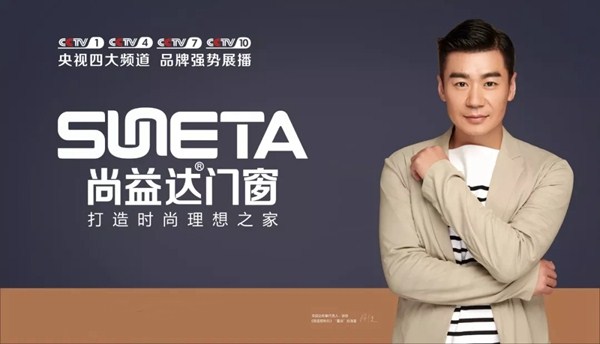 尚益达门窗明星经销商 贵州都匀肖裕祥