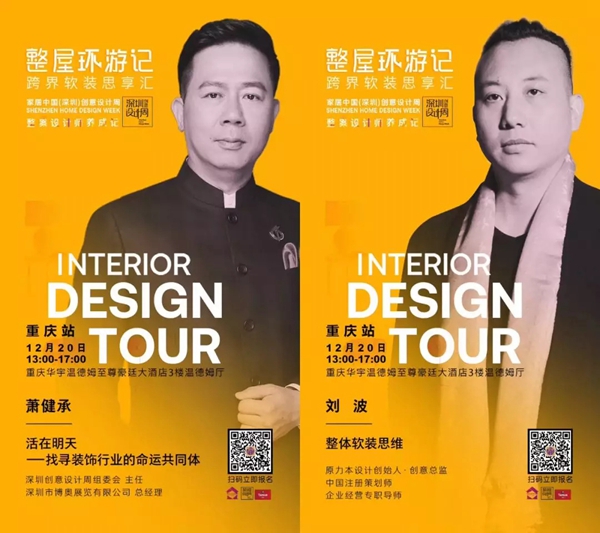 红旗无缝墙布携手跨界软装思享汇活动 寻找跨界命运共同体 红旗无缝墙布携手跨界软装思享汇活动 寻找跨界命运共同体