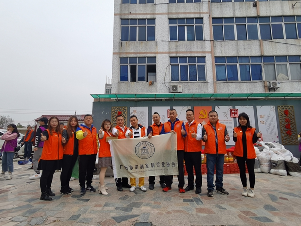 广州市定制家居行业协会“冬日暖阳.爱心走访”活动第二站
