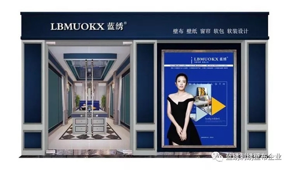 2019-2020墙纸墙布大调查丨蓝绣墙布参选墙布十佳品牌，期待您的助力！